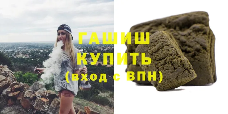 Гашиш 40% ТГК  Ейск 